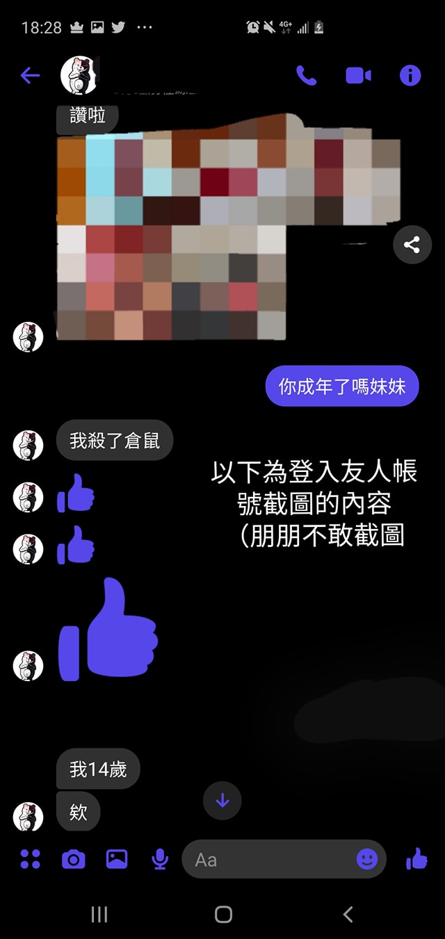 「華人Cosplay交流社」FB圖片