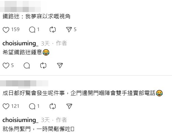 Threads截圖（資料來源：choisiuming_＠Threads）