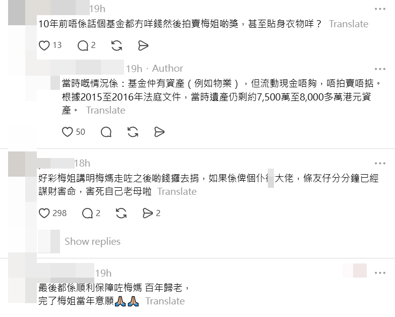 梅啟明的言論引發全城熱議。