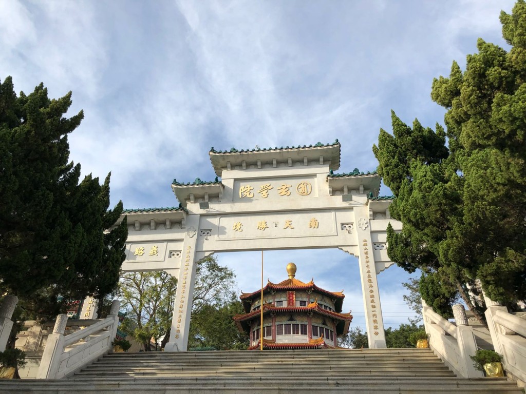 荃灣圓玄學院。郭止晅攝