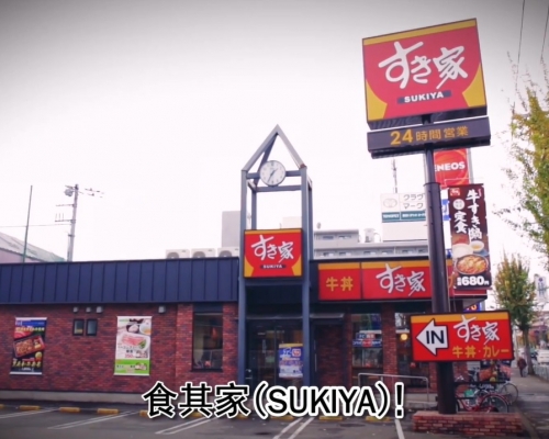 日本牛肉飯店 すき家 (SUKIYA)傳今年進駐香港。網上圖片