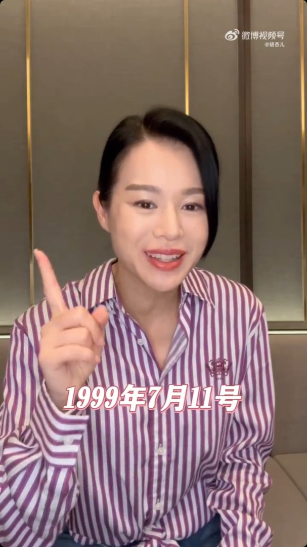 胡杏儿还记得当选港姐季军的日期。