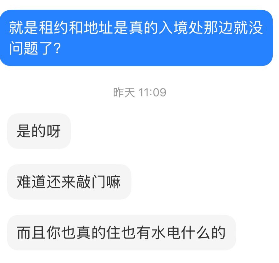 在與記者對話中,對方不斷聲稱此舉不違法,入境處也不會巡查。 在與記者對話中,對方不斷聲稱此舉不違法,入境處也不會巡查。
