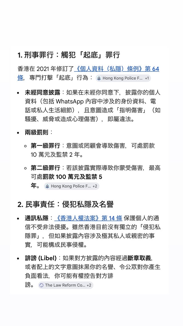 崔碧珈分享法律條文,當中包括「斷章取義」及「誹謗」。 崔碧珈分享法律條文,當中包括「斷章取義」及「誹謗」。