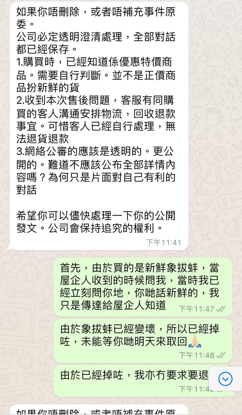 事主指出店方前期保证象拔蚌是新鲜的，与实物不符