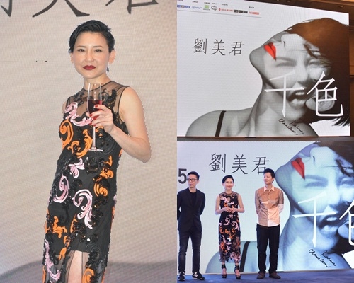 劉美君話這海報貫徹她大膽風格。