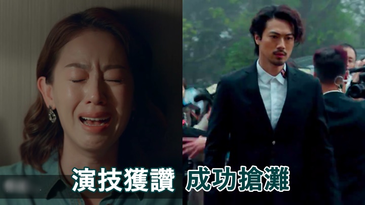 梁靖琪與胡卓希這一對突圍而出甚得觀眾喜愛。