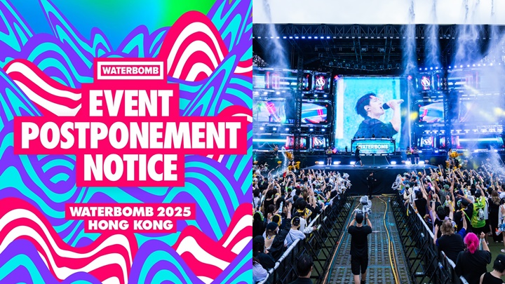 《WATERBOMB 2025 Hong Kong》原定10.4-5舉行突宣布延期   網民質疑另有內情