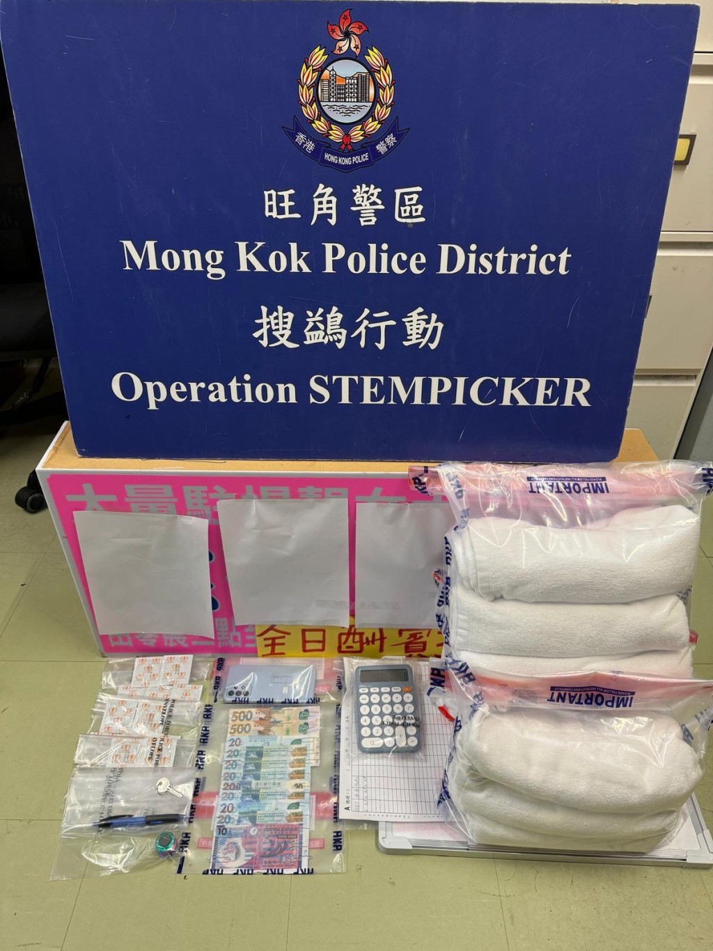 警方檢獲一些證物，包括記帳簿、避孕套、毛巾等。警方提供