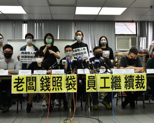 跨工會要求政府為僱員提供財政支援。