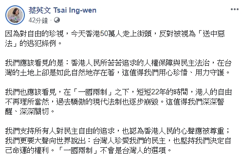 蔡英文在facebook發文回應遊行。