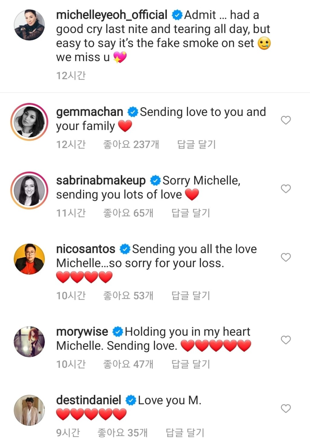 多位圈中人留言安慰。