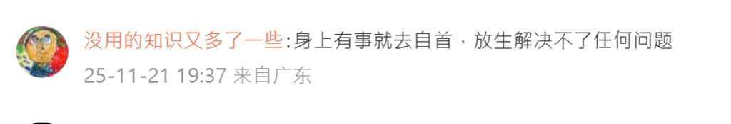 網民留言炮轟。 網民留言炮轟。