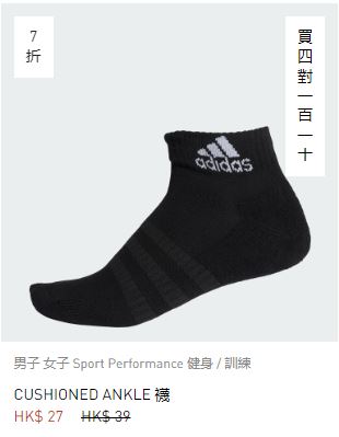 adidas Cushioned Ankle襪/原價$39、現售$27。