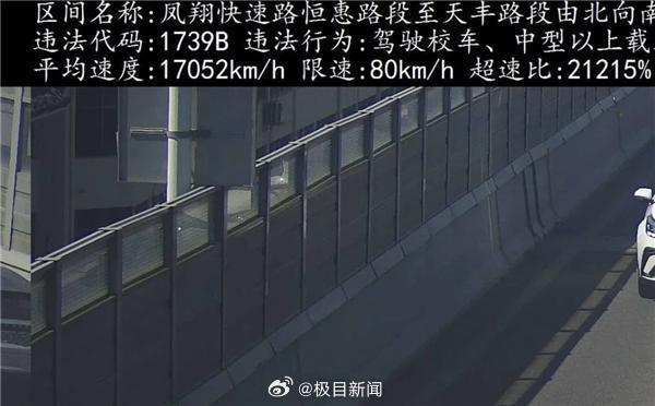 司機被指駕駛車速為17052km/h。 司機被指駕駛車速為17052km/h。