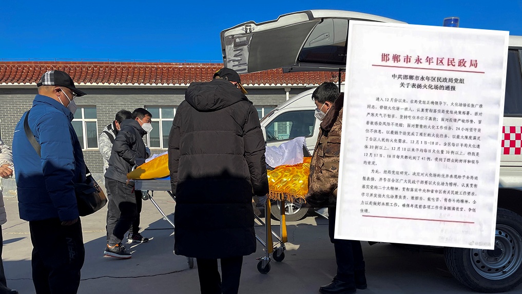 一則「表揚火化場的通報」在網上流傳。網圖/美聯社