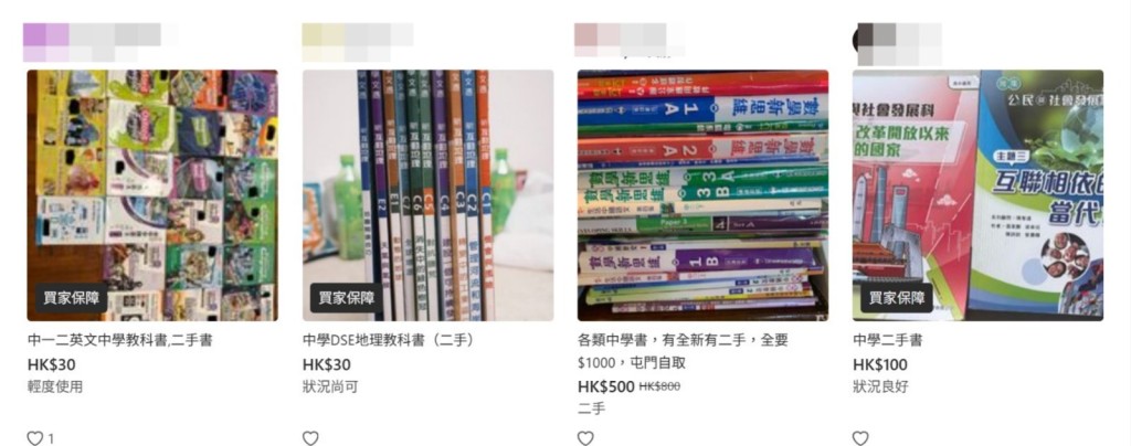不少二手平台都有大量中、小學二手書出售。(圖片來源:carousell) 不少二手平台都有大量中、小學二手書出售。(圖片來源:carousell)