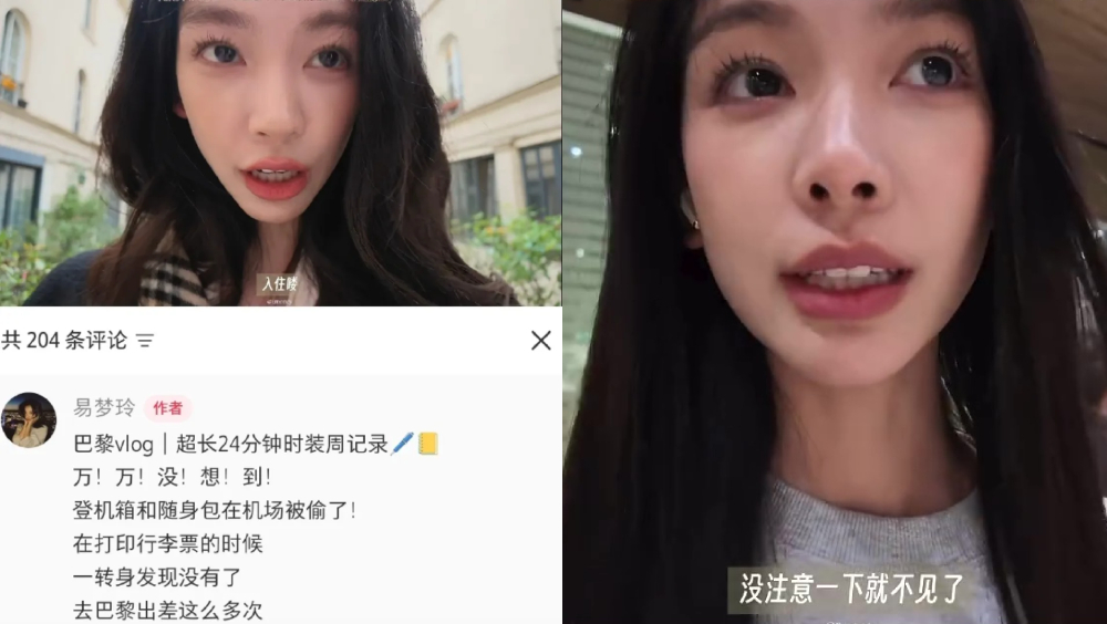 千萬網紅易夢玲巴黎機場失竊，轉身秒失相機護照。