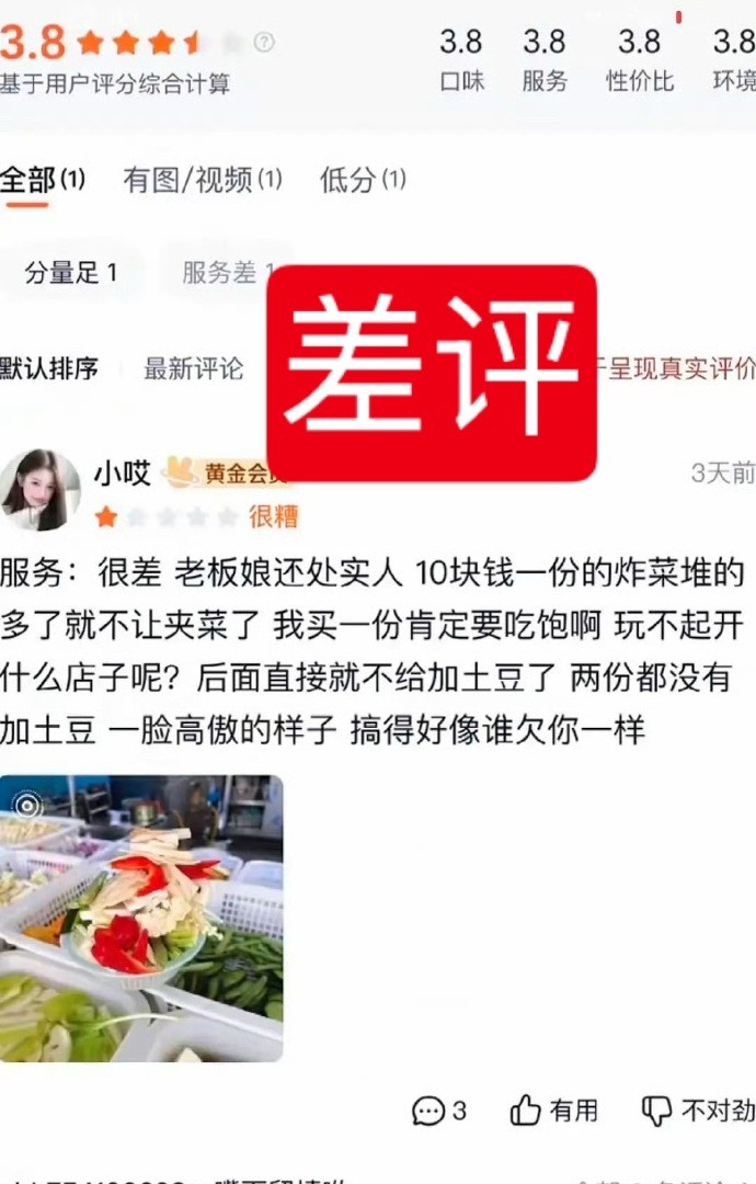 小食攤老闆娘被網暴。
