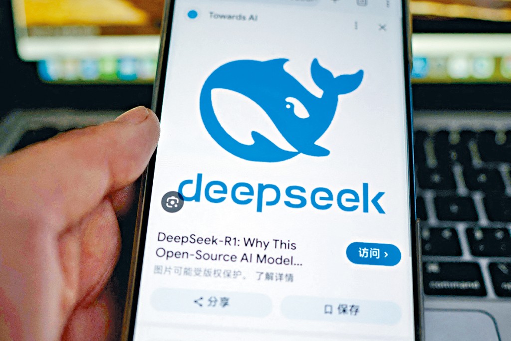 DeepSeek據報已在香港成立兩家公司。