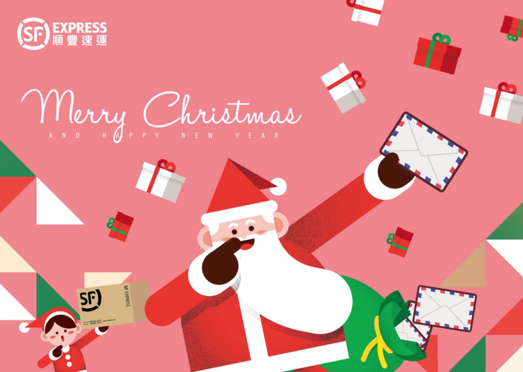 大家可于指定网点免费领取圣诞卡。（图片来源：顺丰香港）