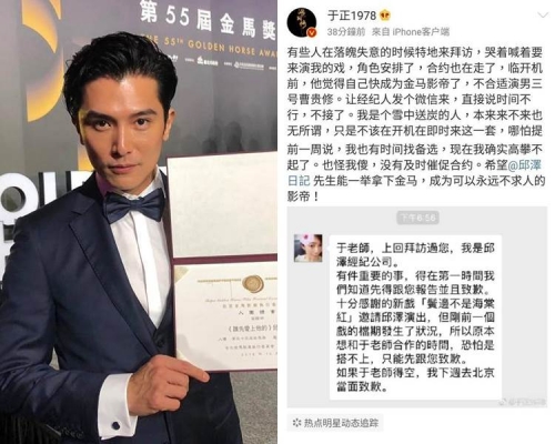《延禧》製作人于正嬲爆指邱澤臨時推戲。（網圖）