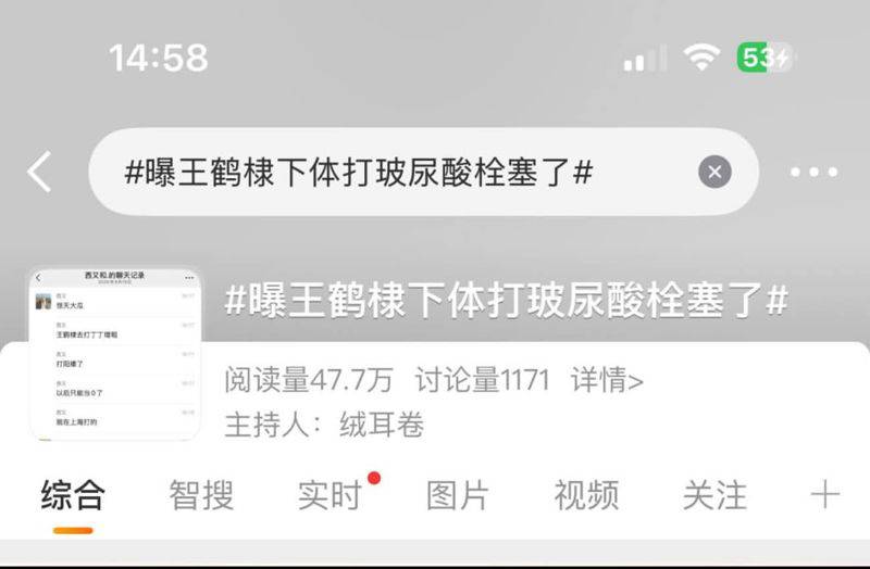 暗示當事人就是王鶴棣。