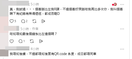 網民意見。(帖文留言截圖) 網民意見。(帖文留言截圖)