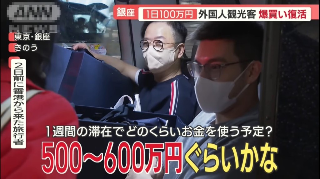 2名港人预计一星期旅行会花500至600万日圆（约27万至32.4万港元）。片段截图