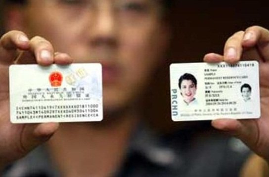 中国政府五年前推出中国「绿卡」。