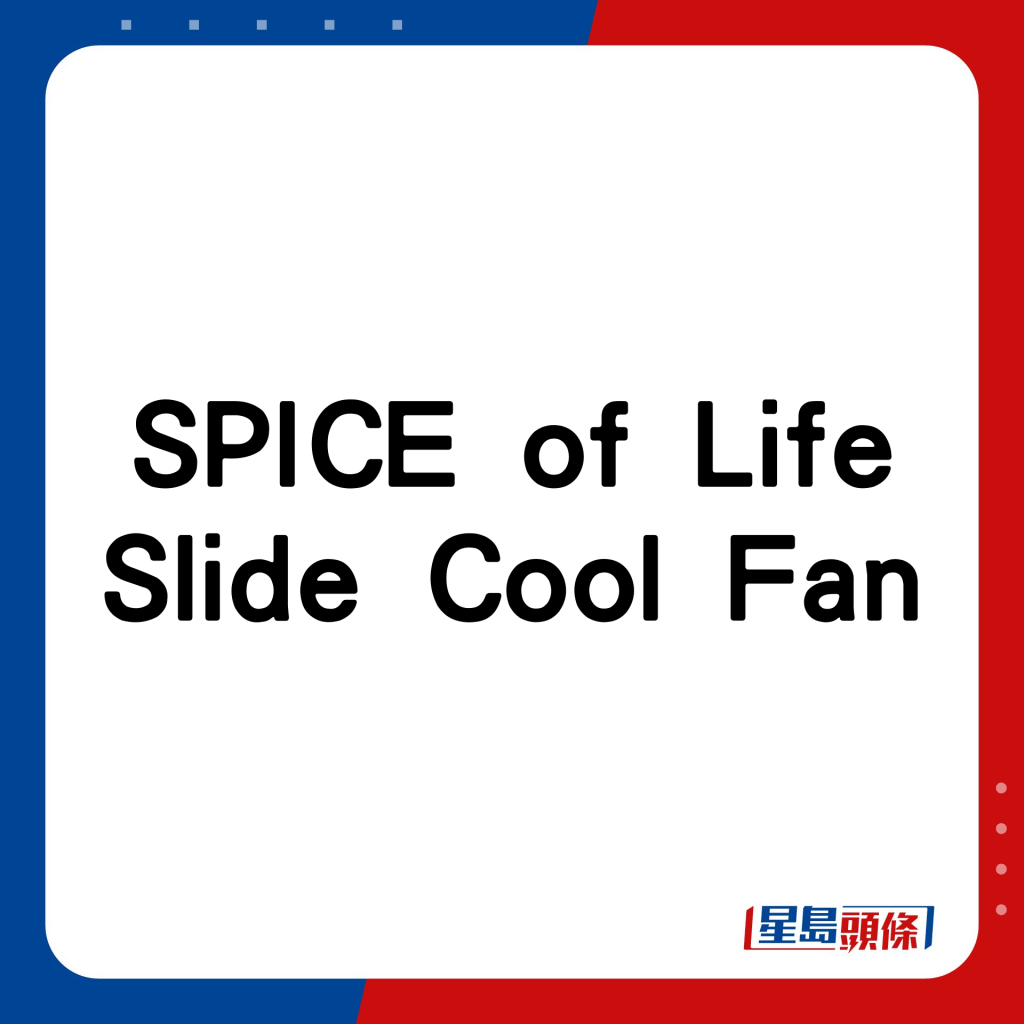 SPICE of Life Slide Cool Fan