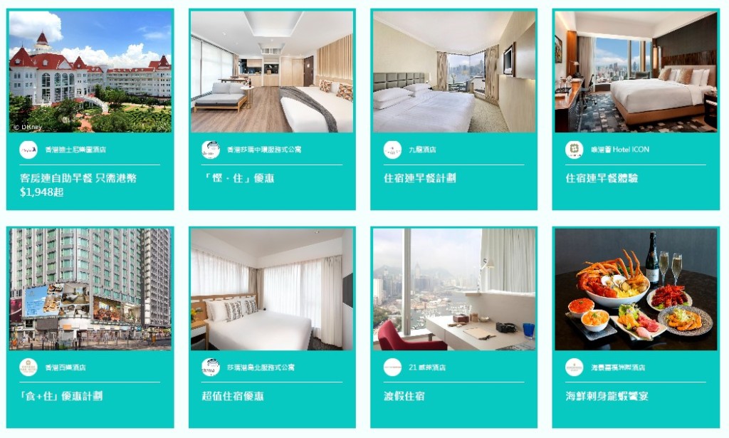 即按以下詳情睇160間酒店名單。(圖片來源:旅發局) 即按以下詳情睇160間酒店名單。(圖片來源:旅發局)