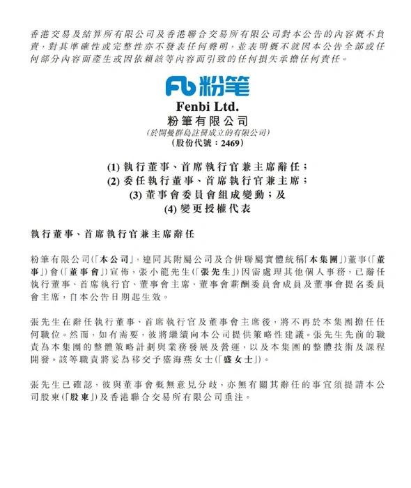 官方通告。 官方通告。