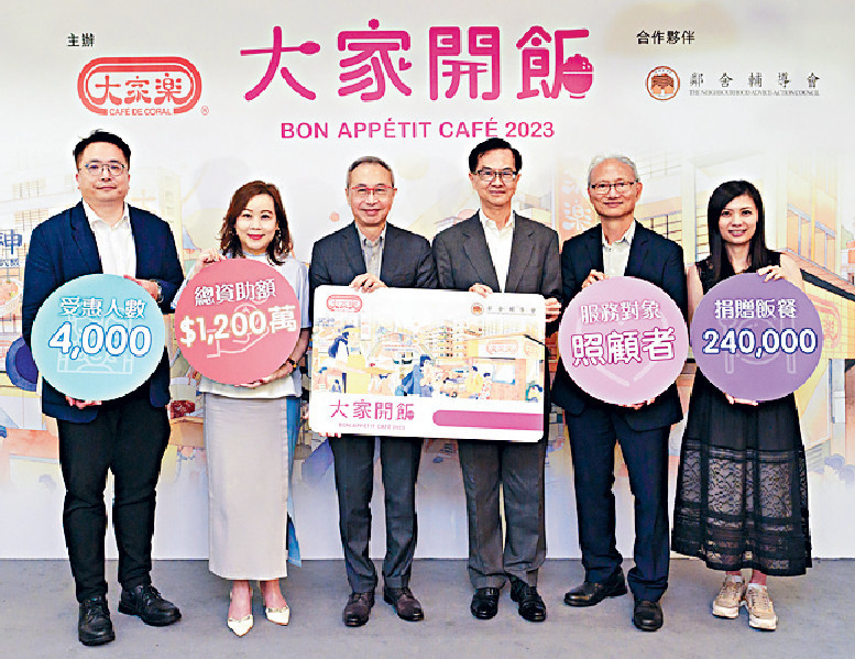 ■梁可婷(左二)與大家樂及鄰舍輔導會代表參與啟動儀式。