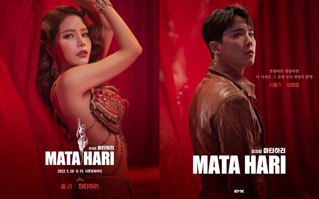 音樂劇《MATA HARI》由頌樂及李洪基等主演。