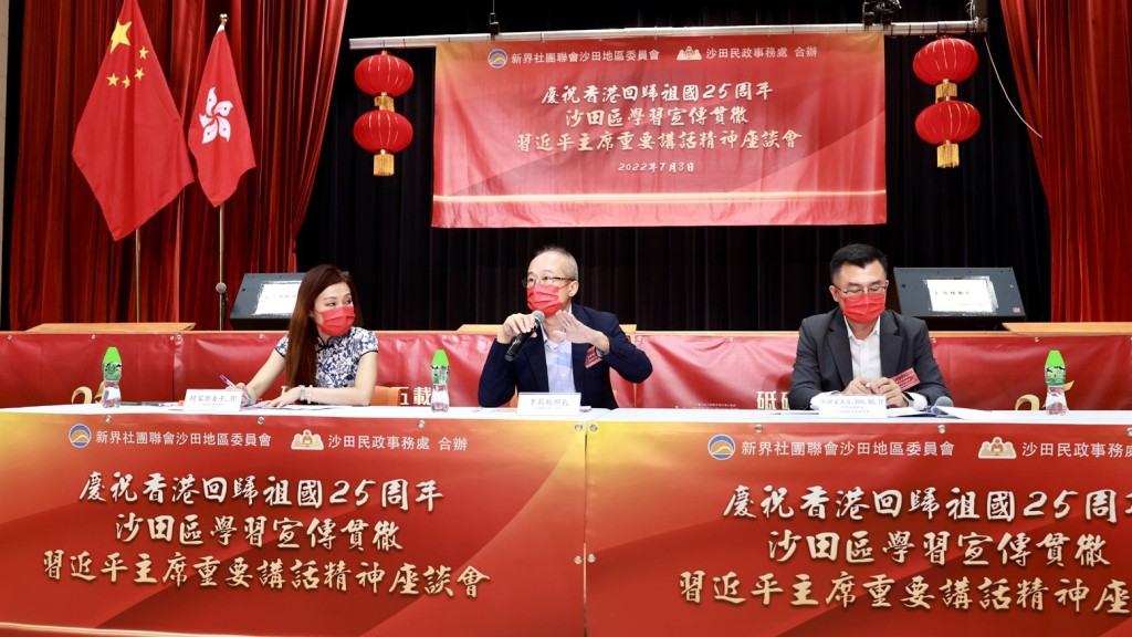 各區民政事務處陸續舉辦「國家主席重要講話精神」座談會。政府新聞處