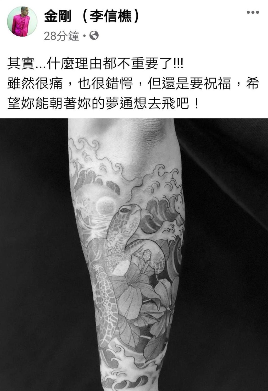 文中金刚仍留恋逝去的爱。