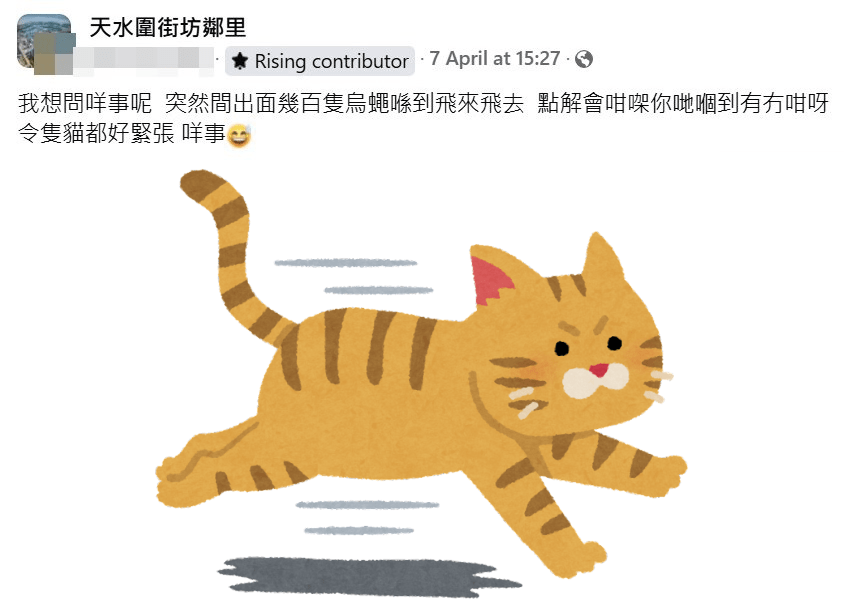 樓主帖文。fb「天水圍街坊鄰里」截圖 樓主帖文。fb「天水圍街坊鄰里」截圖