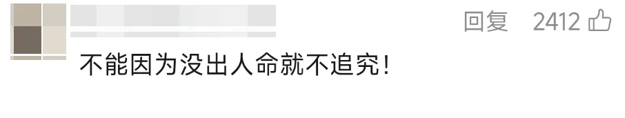 網民留言。