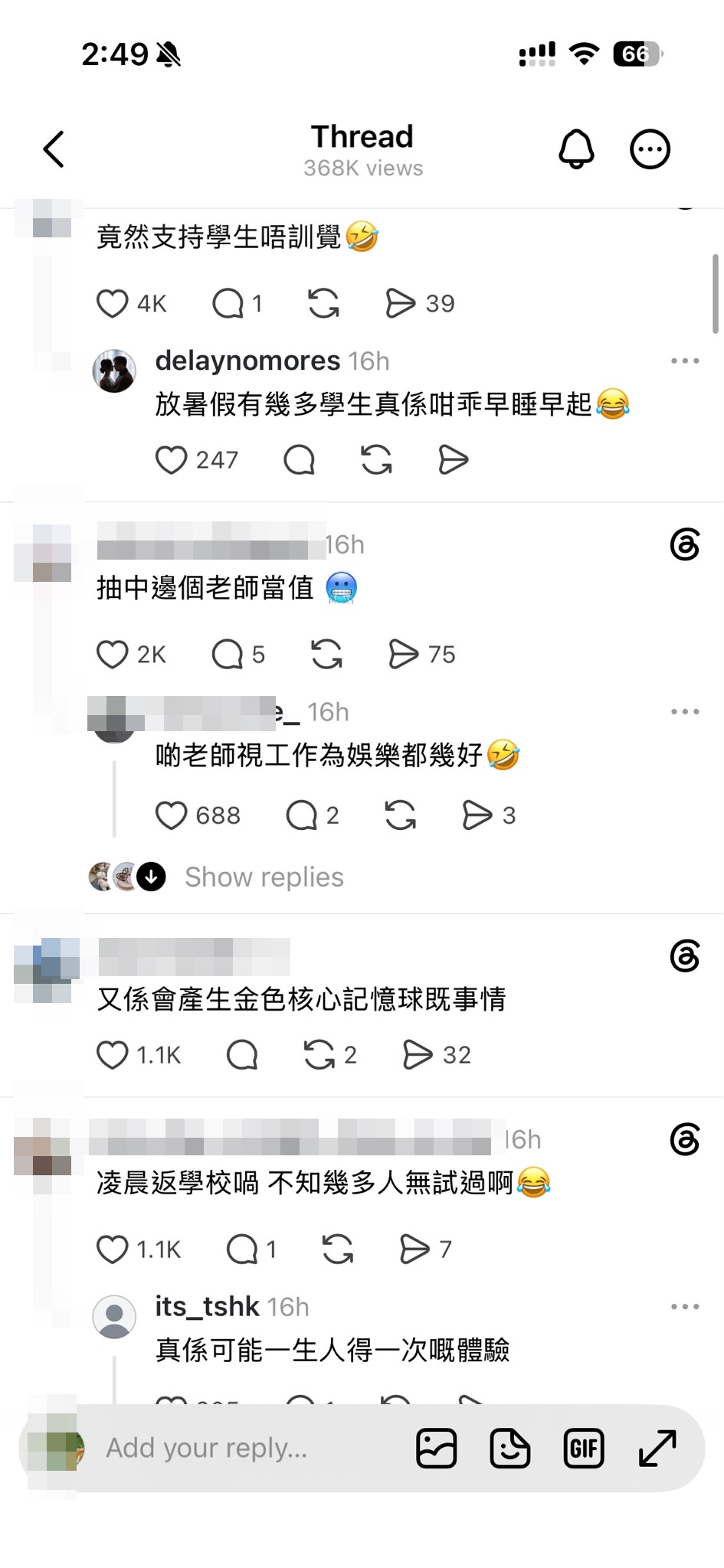 有網民戲謔「竟然支持學生唔瞓覺?」,隨即有人回應「放暑假有幾多學生真係咁乖早睡早起」。 有網民戲謔「竟然支持學生唔瞓覺?」,隨即有人回應「放暑假有幾多學生真係咁乖早睡早起」。
