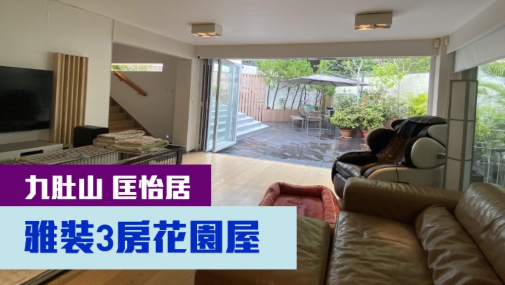 九肚山匡怡居雙號屋,實用面積760方呎,最新叫價1880萬。