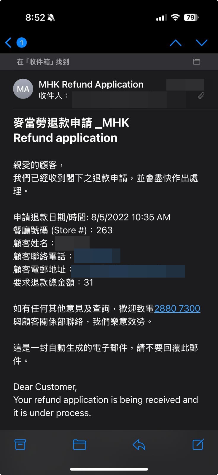 在快餐店的訂購外賣功能中，當用戶選購的食品在取餐分店售罄時，可安排退款。