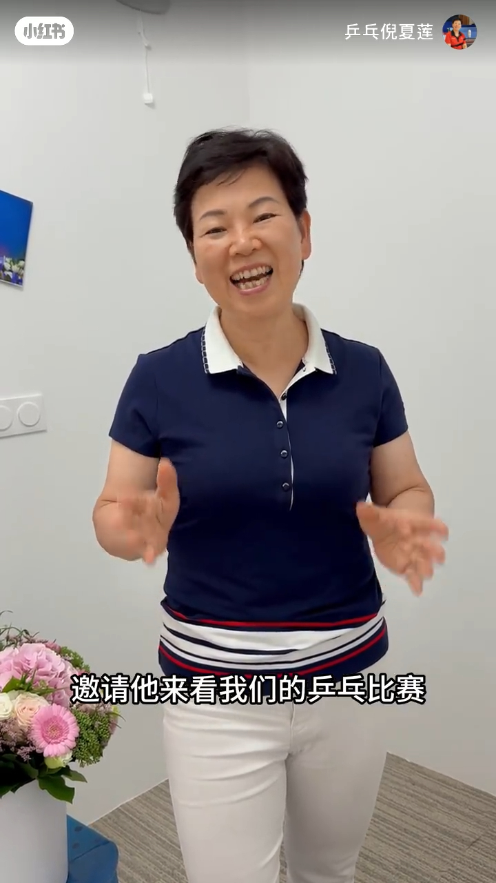 倪夏莲希望有机会邀请张学友到场看她的乒乓比赛。