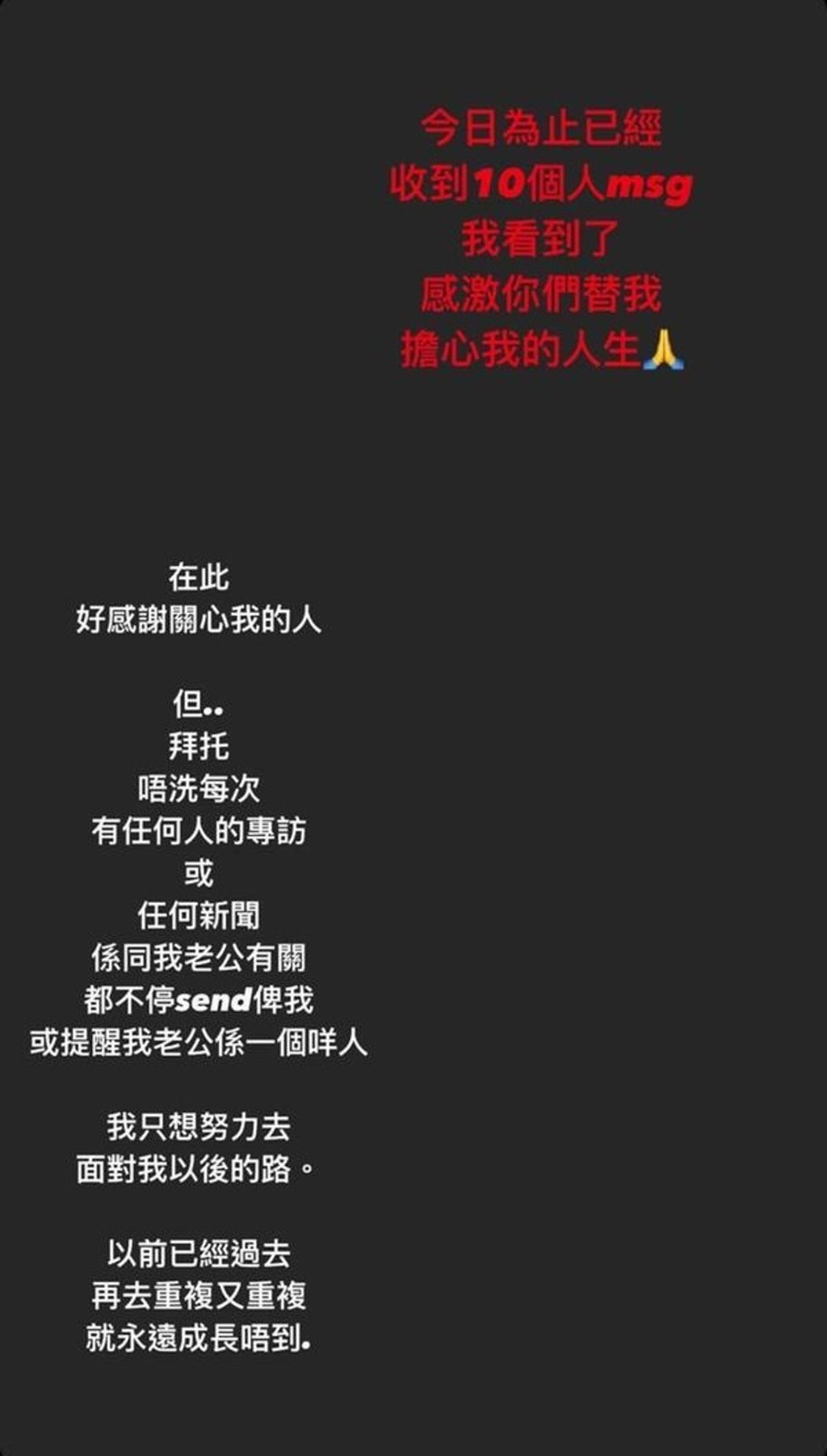 雯雯就于IG留言：「唔使提醒我老公系一个咩人。」