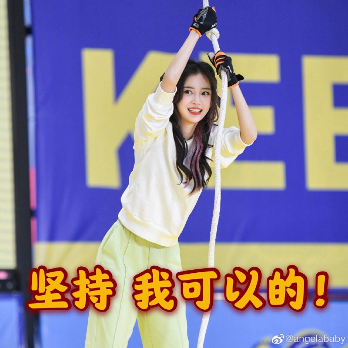 Angelababy是否因參與節目《奔跑吧》，而練成天不怕膽識。