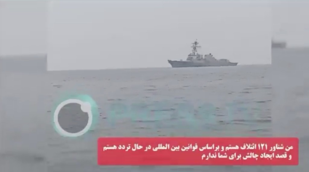 畫面拍到美軍導彈驅逐艦「小法蘭克·E·彼得森號」（DDG 121）及「米高·梅菲號」（DDG 112）正試圖穿越霍爾木茲海峽。