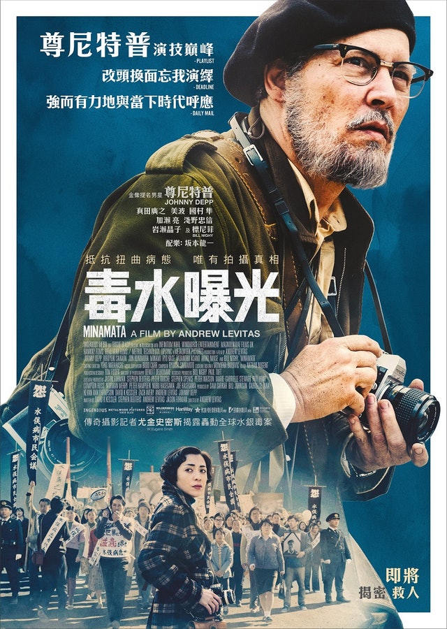 《毒水曝光》已於4月在港上映。