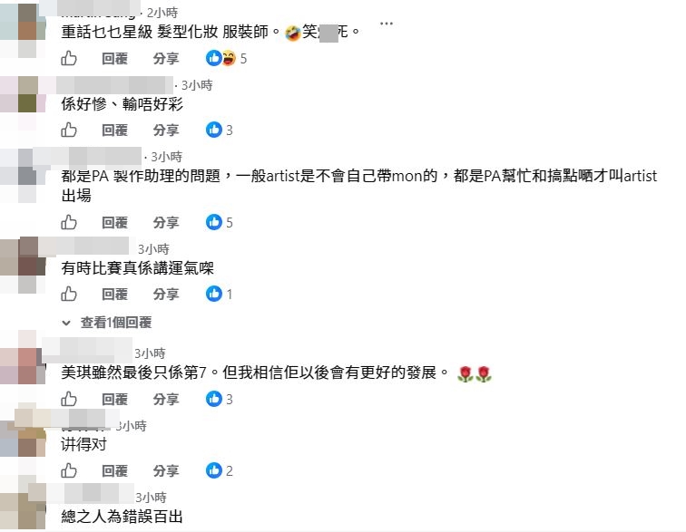 「有時比賽真係講運氣㗎。