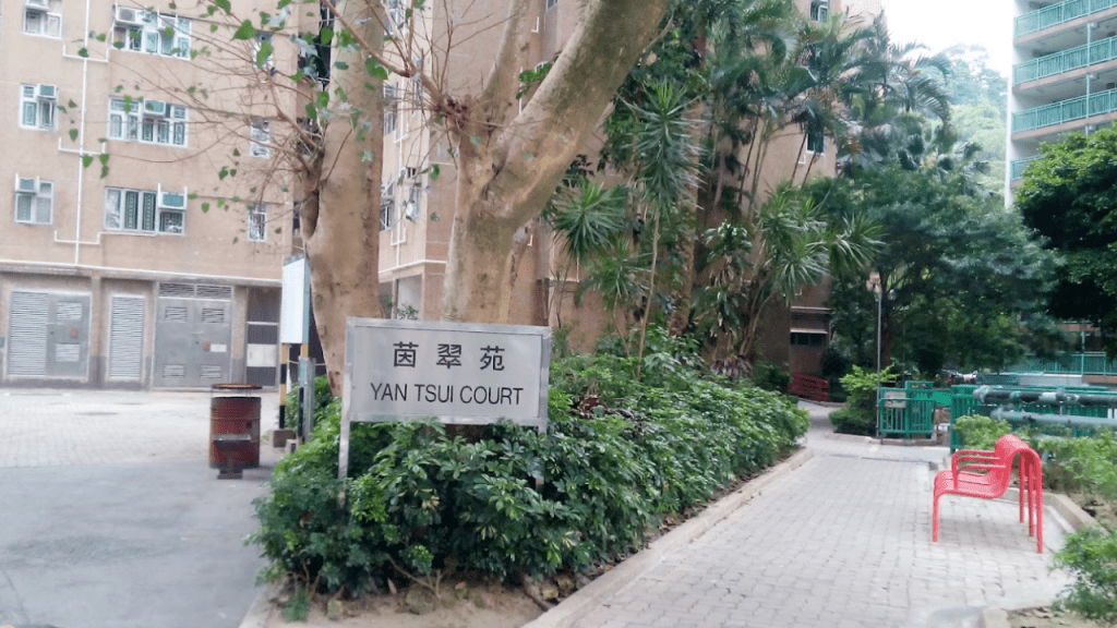 政府抽查柴灣茵翠苑茵榮閣居民檢測報告。google地圖圖片