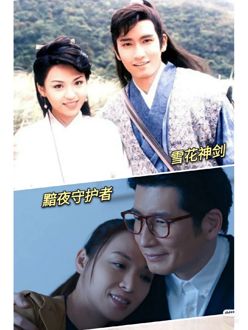 陈炜和袁文杰近日被疯传一张在1997年亚视剧集《雪山神剑》的同框照片。